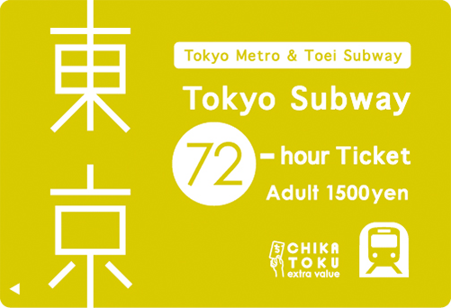 お早めに。Tokyo Subway Ticket 72H 【10枚セット】