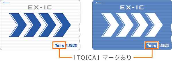 Ex ic カード