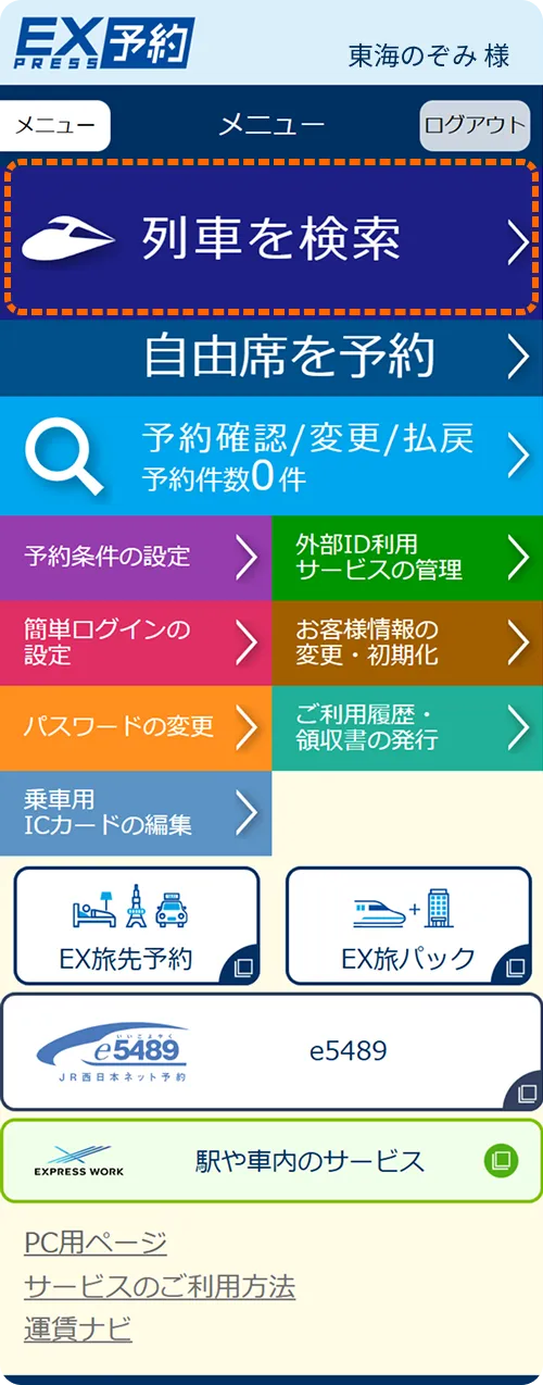 画面画像